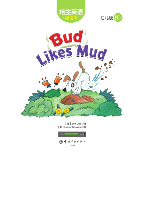 K2.28-Bud Likes Mud